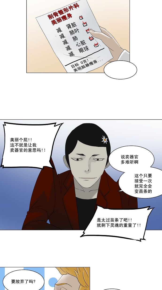第81话18