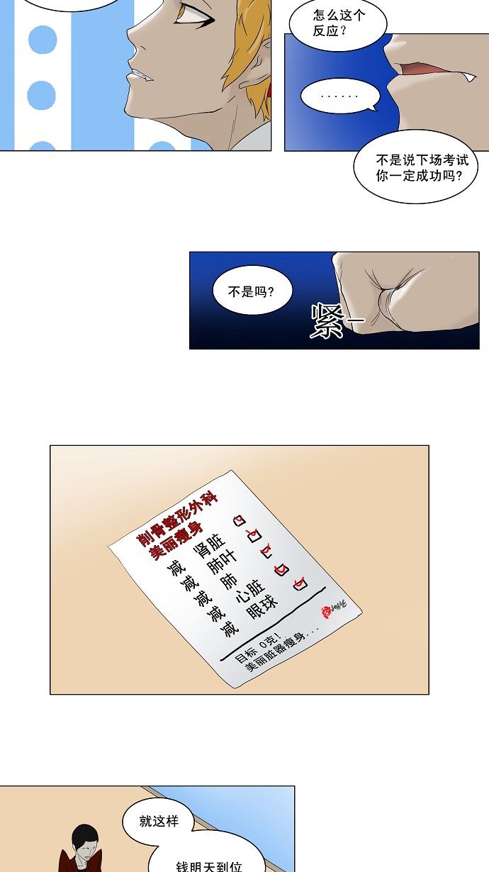 第81话19