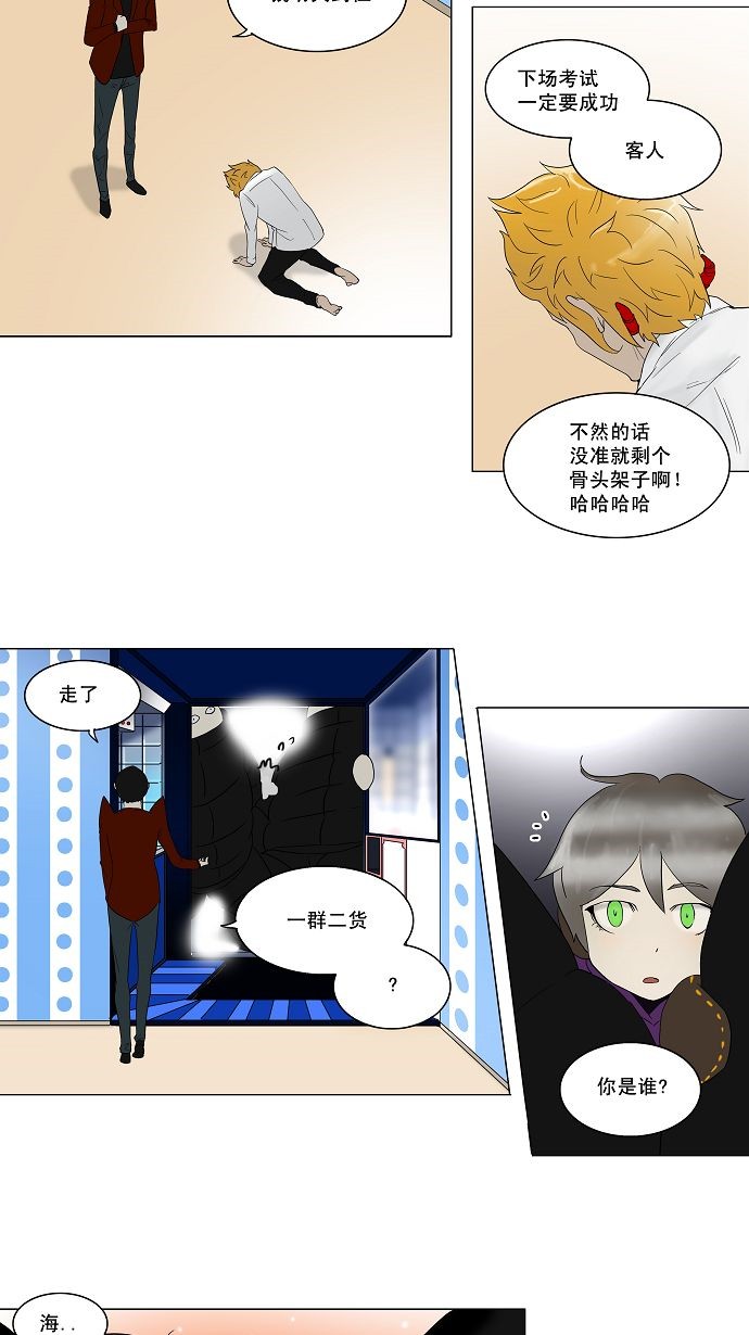 第81话20
