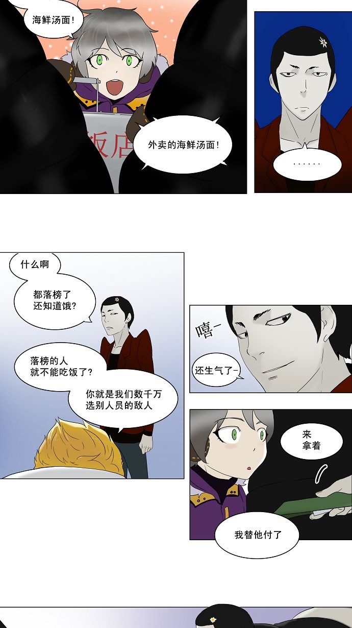 第81话21