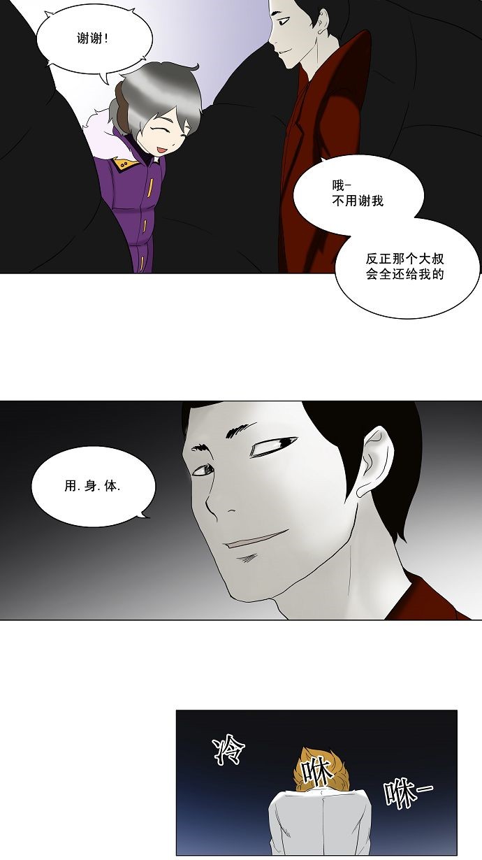 第81话22