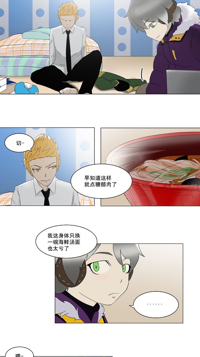 第81话24