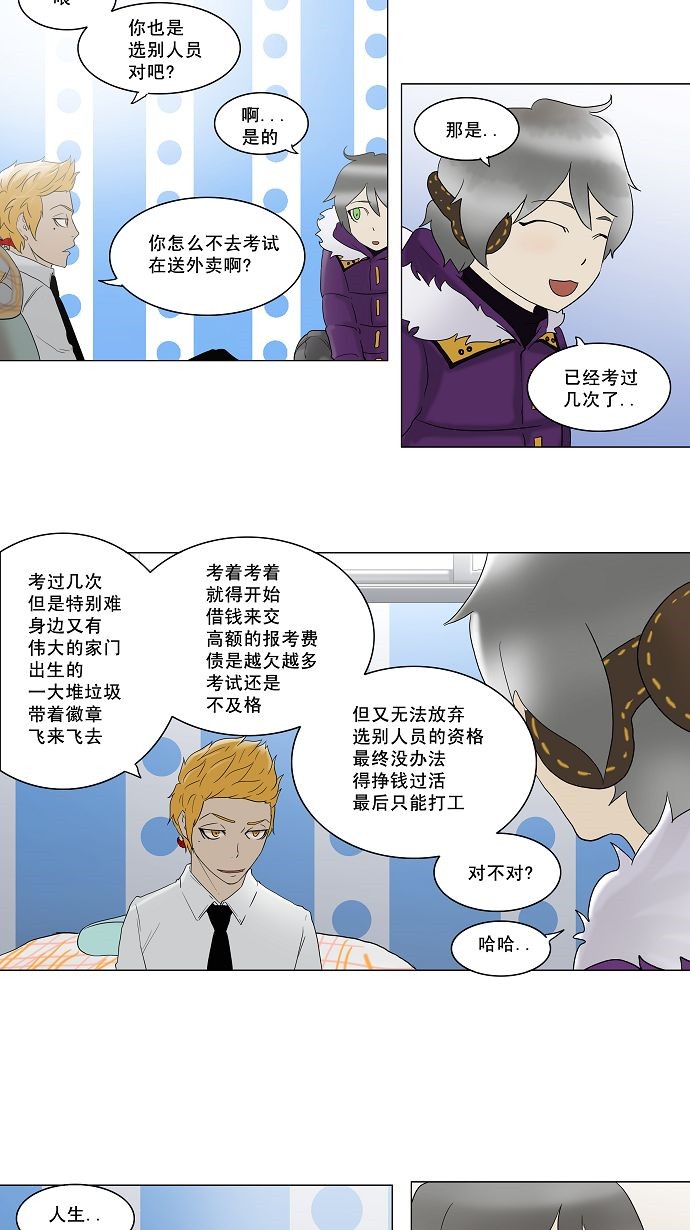 第81话25