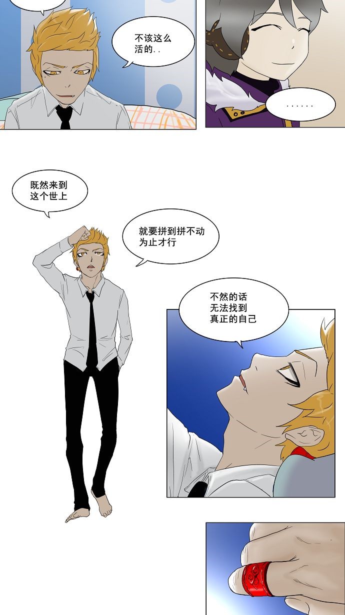 第81话26