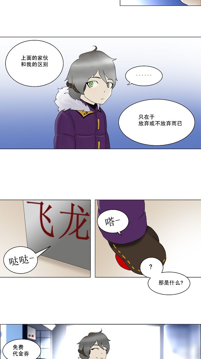 第81话27