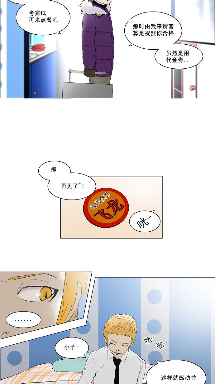 第81话28