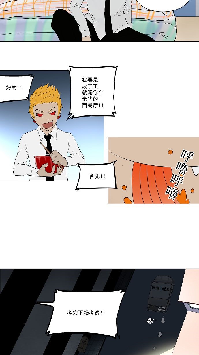 第81话29