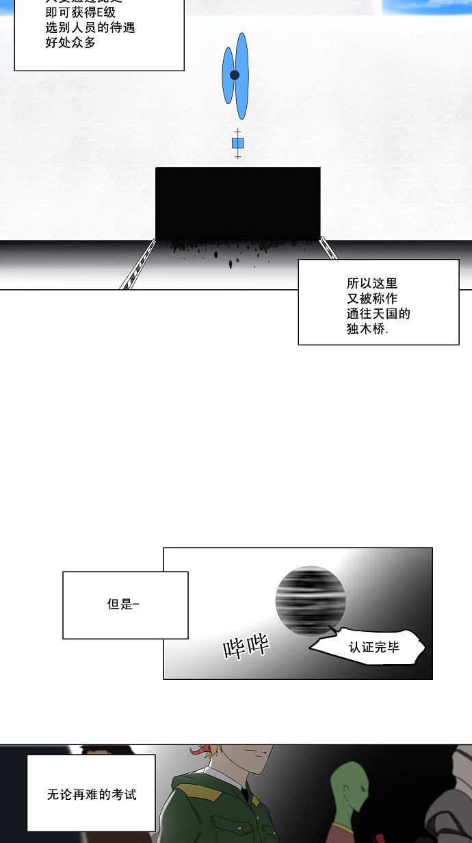 第81话3
