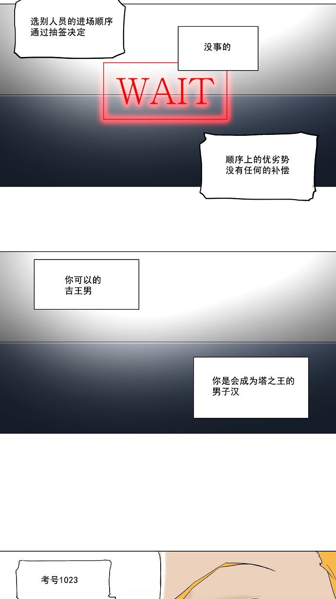 第81话32