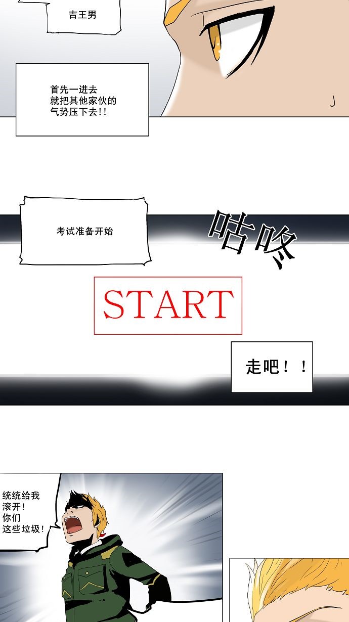 第81话33