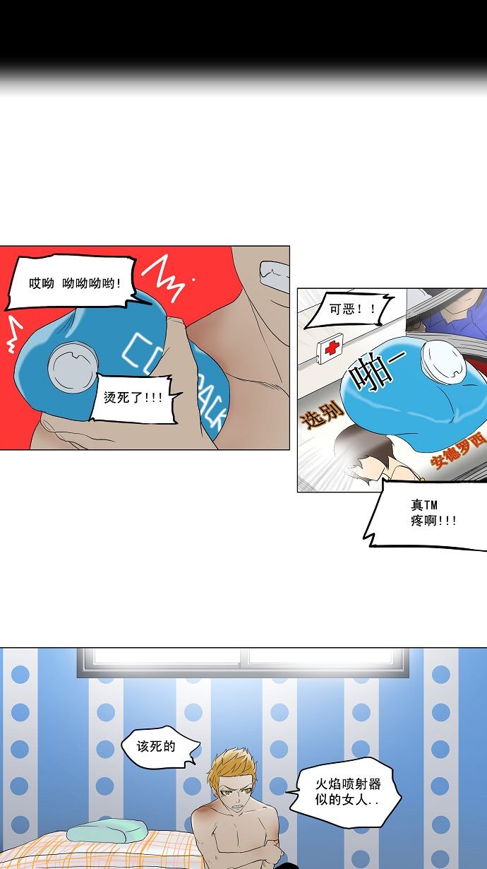 第81话8