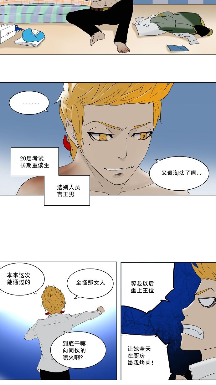 第81话9