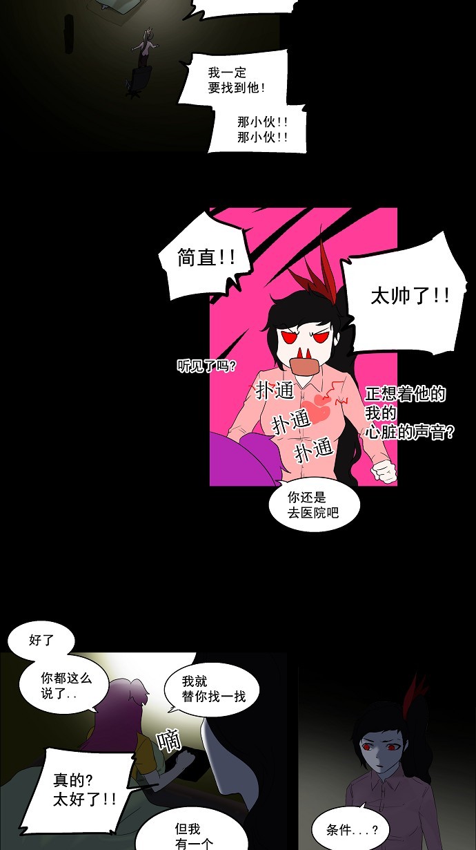 第80话17
