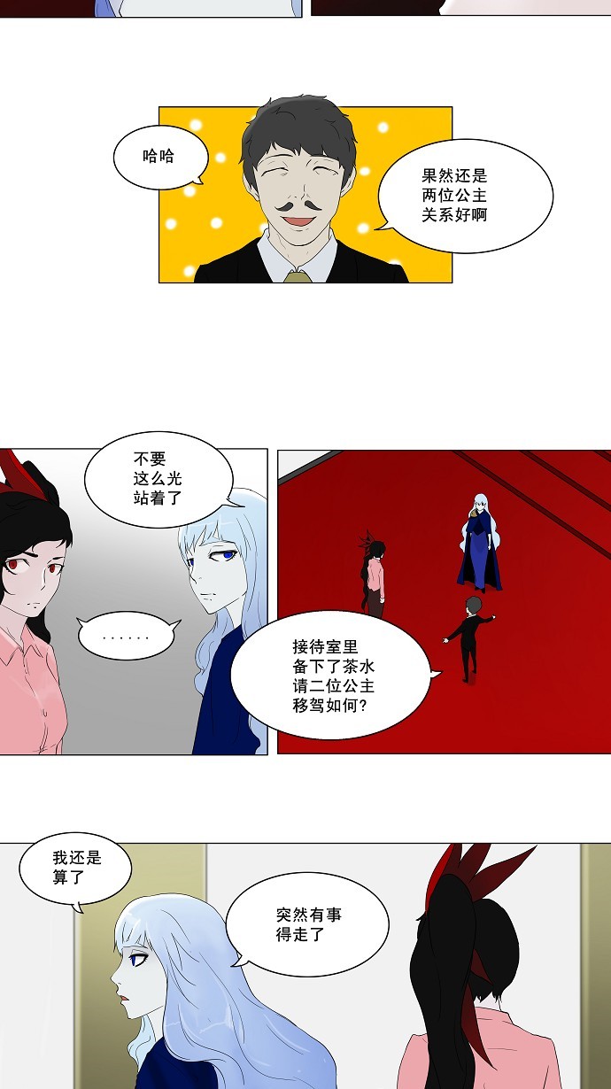 第80话8