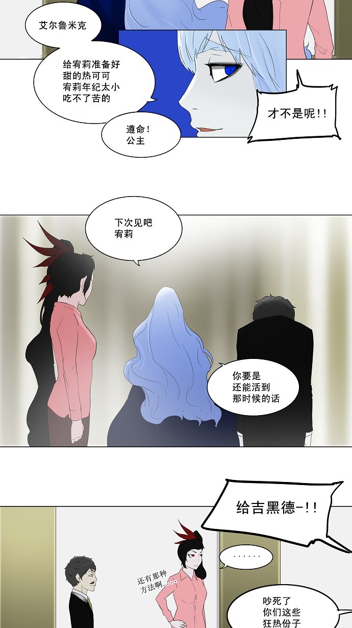第80话9