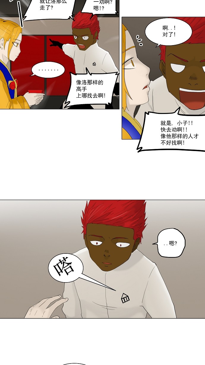 第79话14