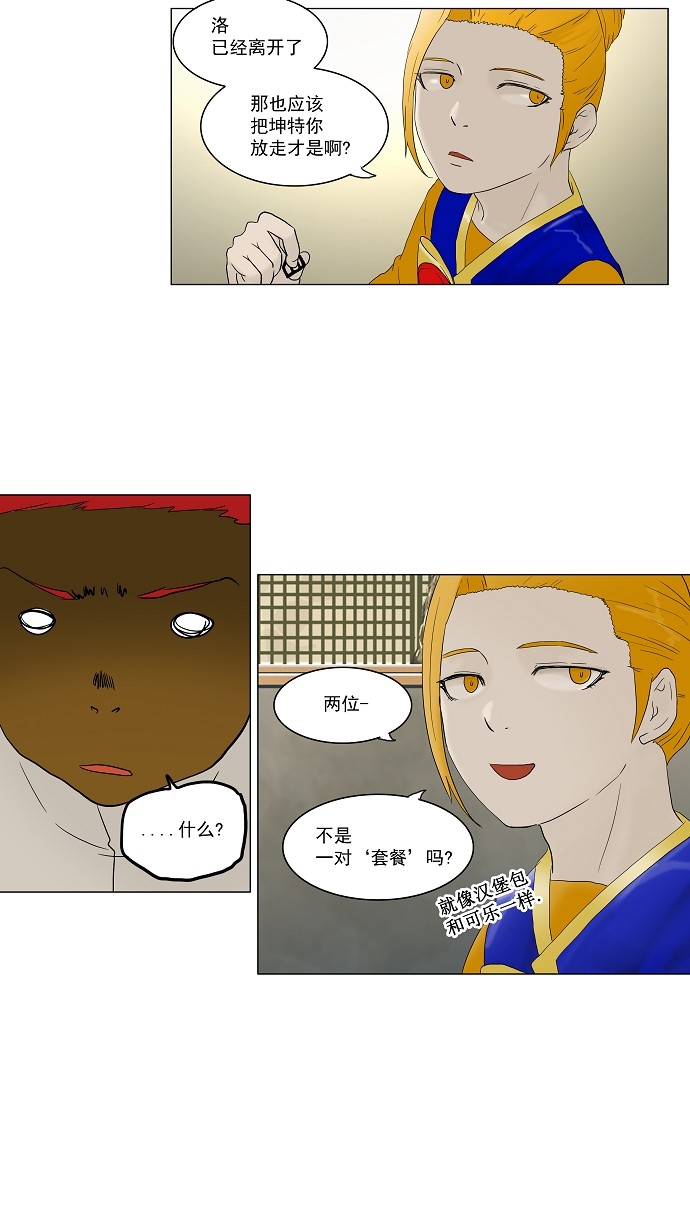 第79话15