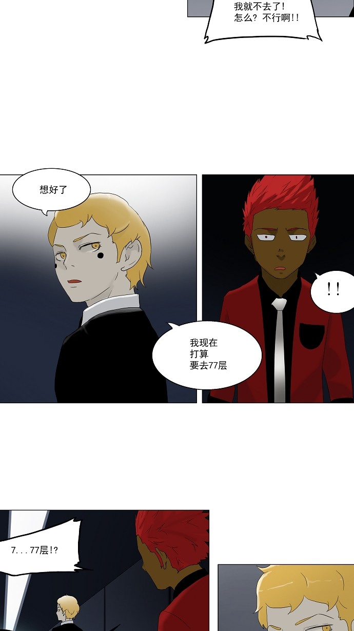 第79话19