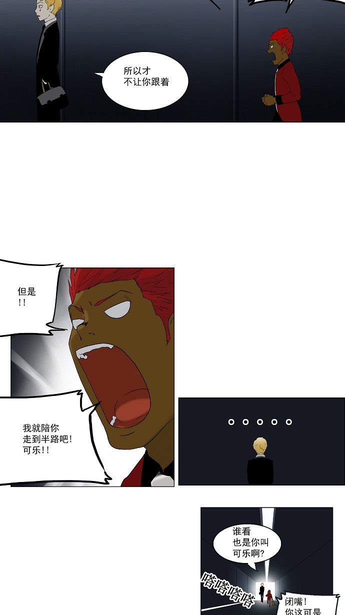 第79话21