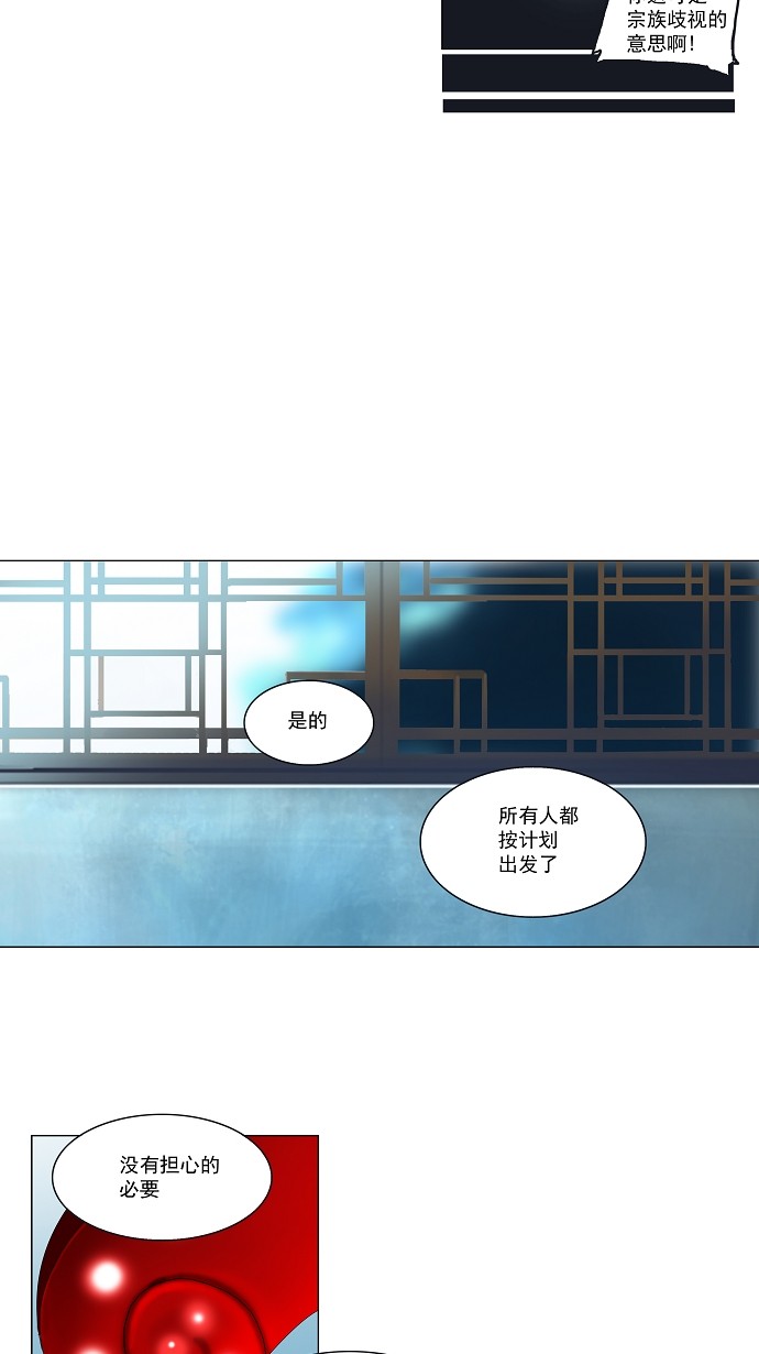第79话22