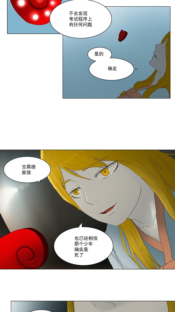 第79话23