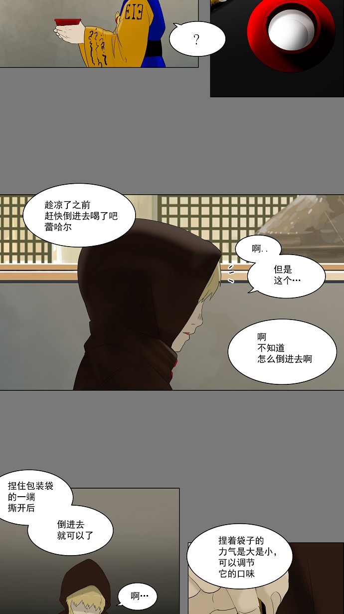 第78话24