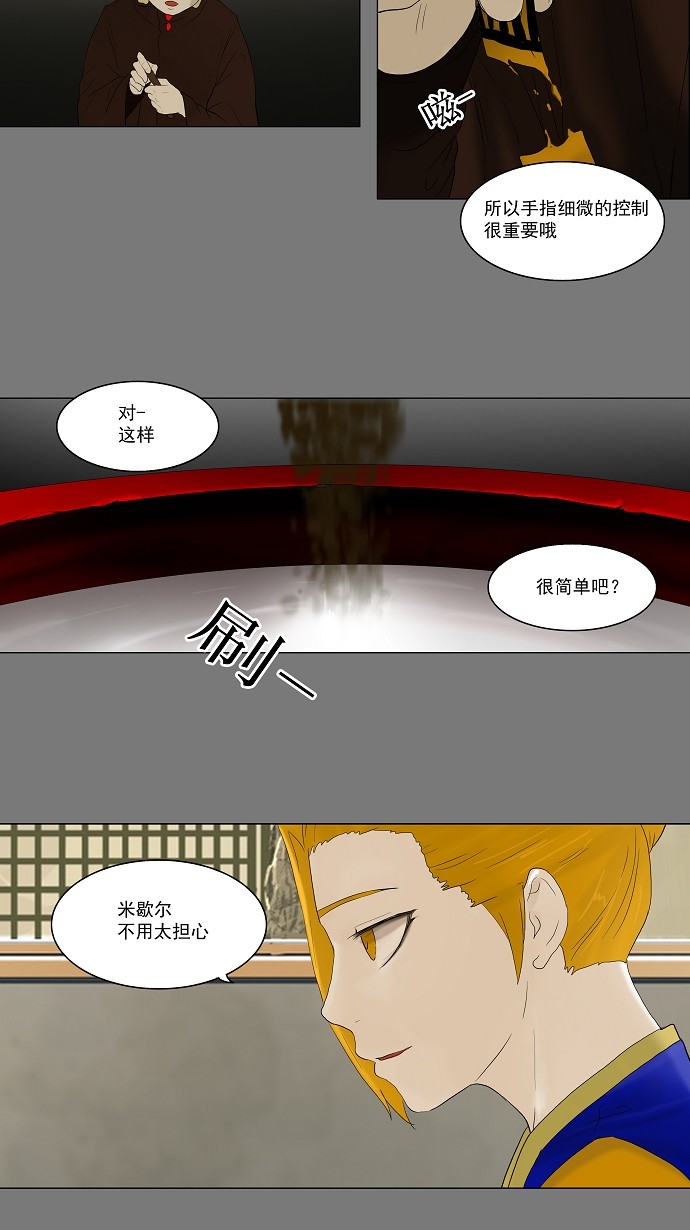第78话25
