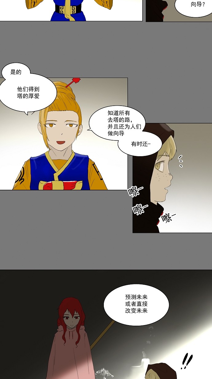 第78话29