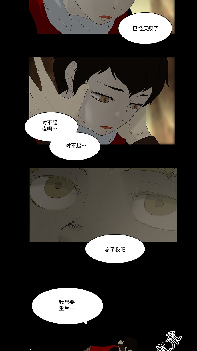 第77话10