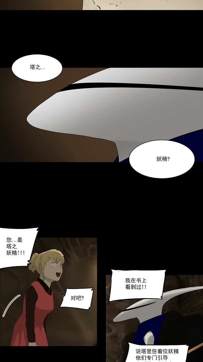 第77话20