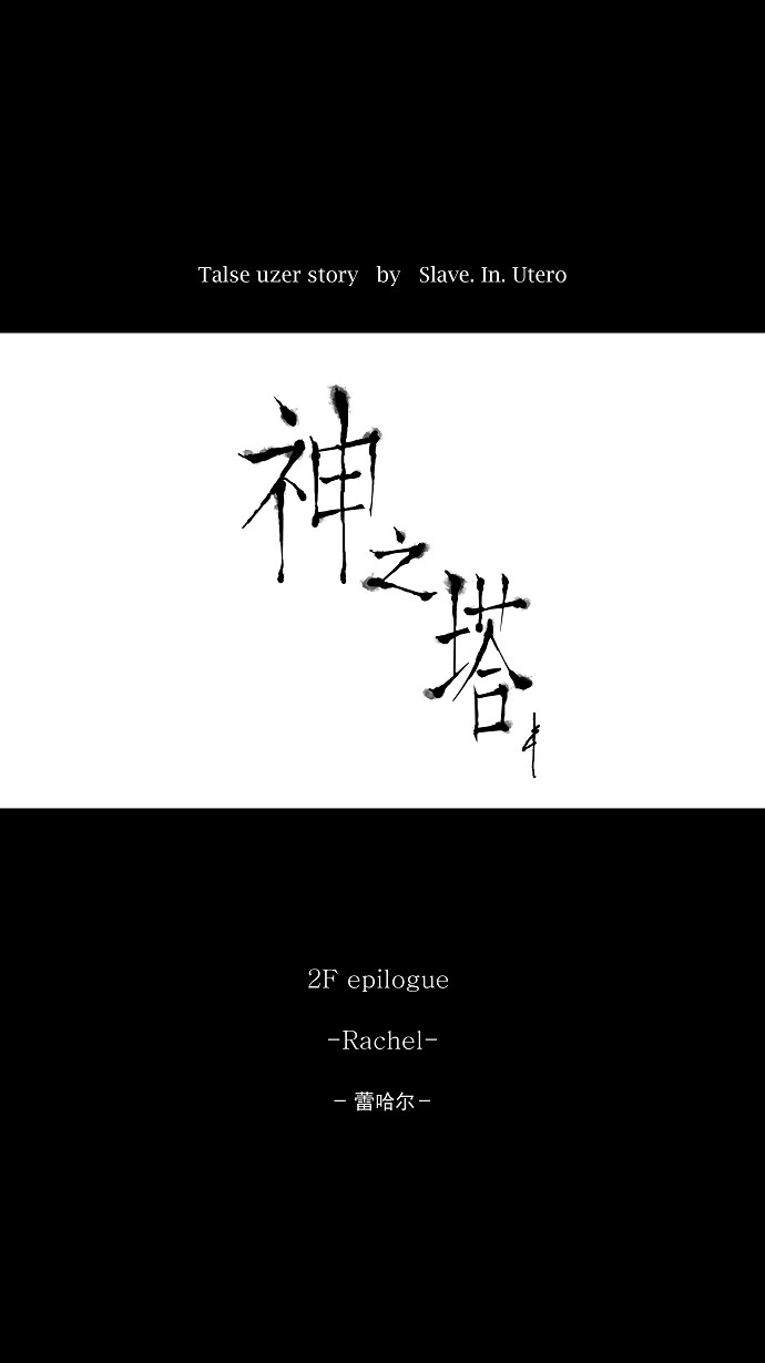 第77话24