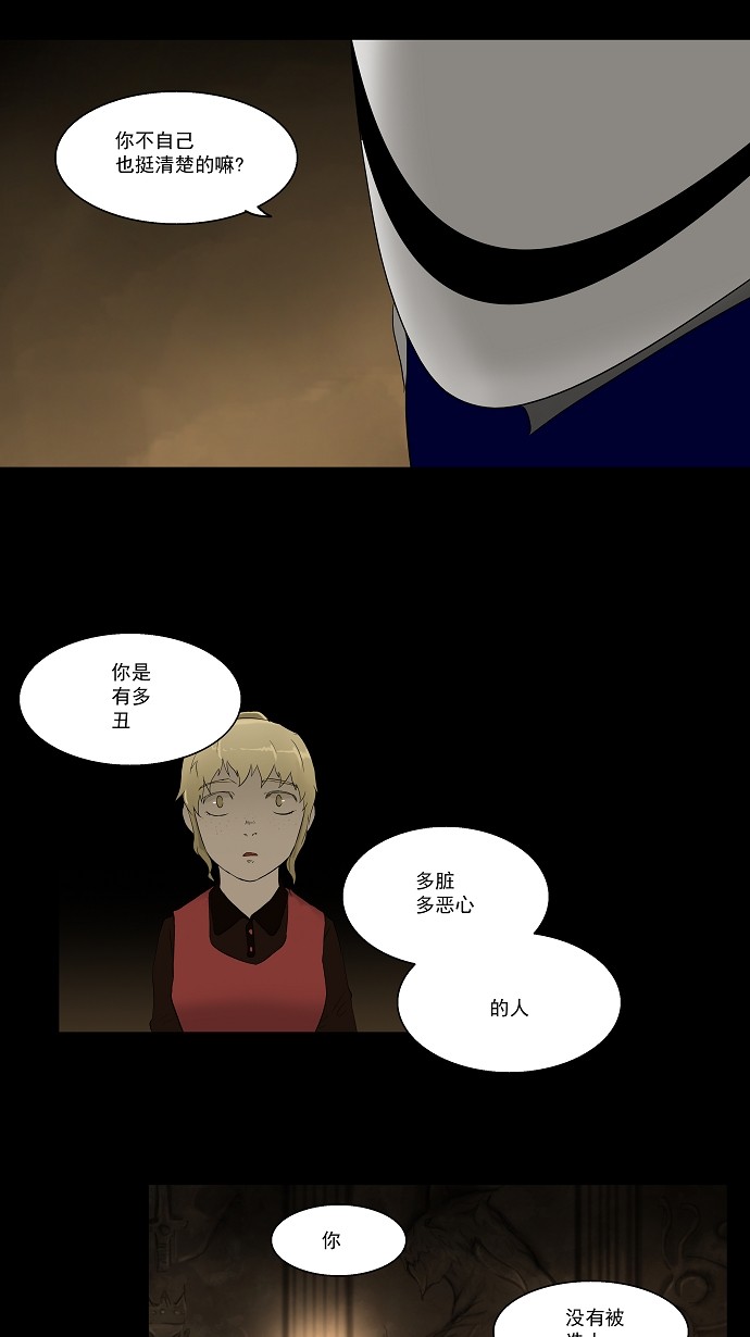 第77话28