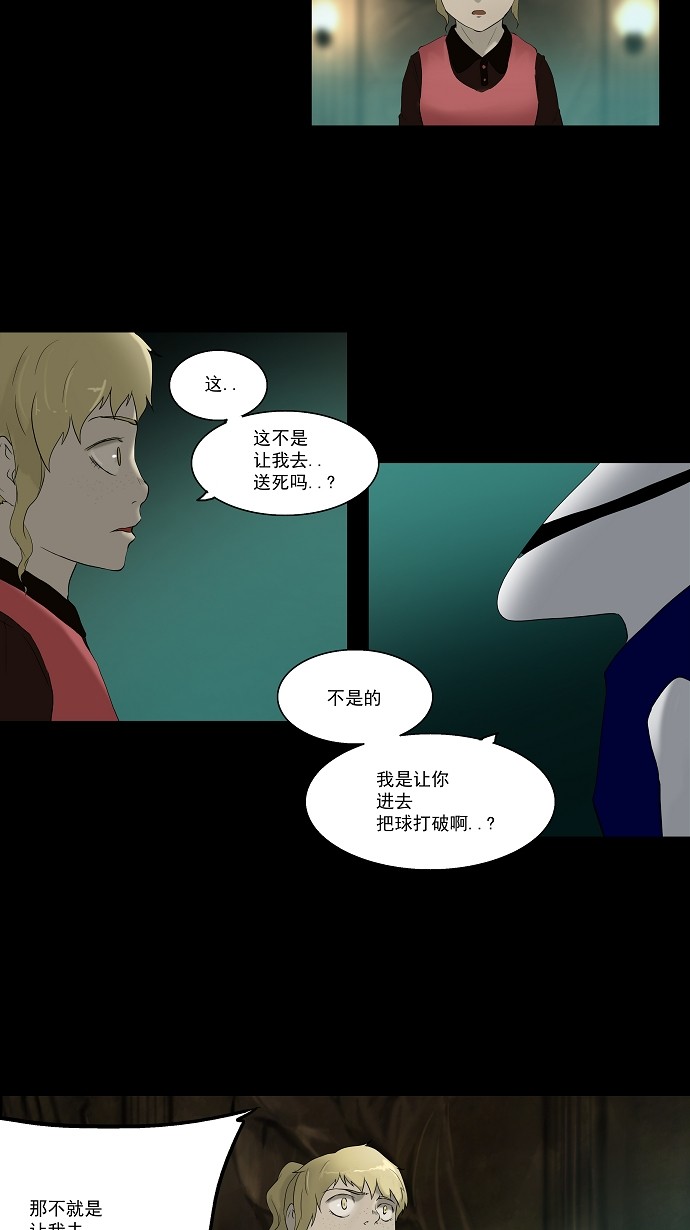 第77话37