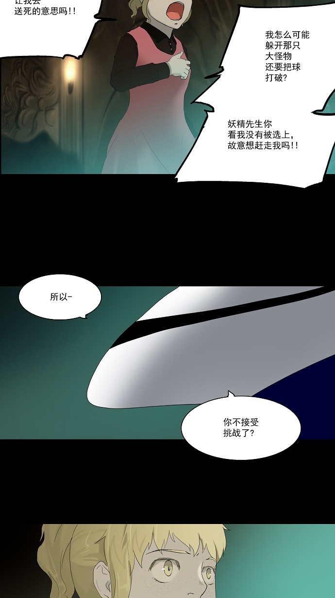 第77话38