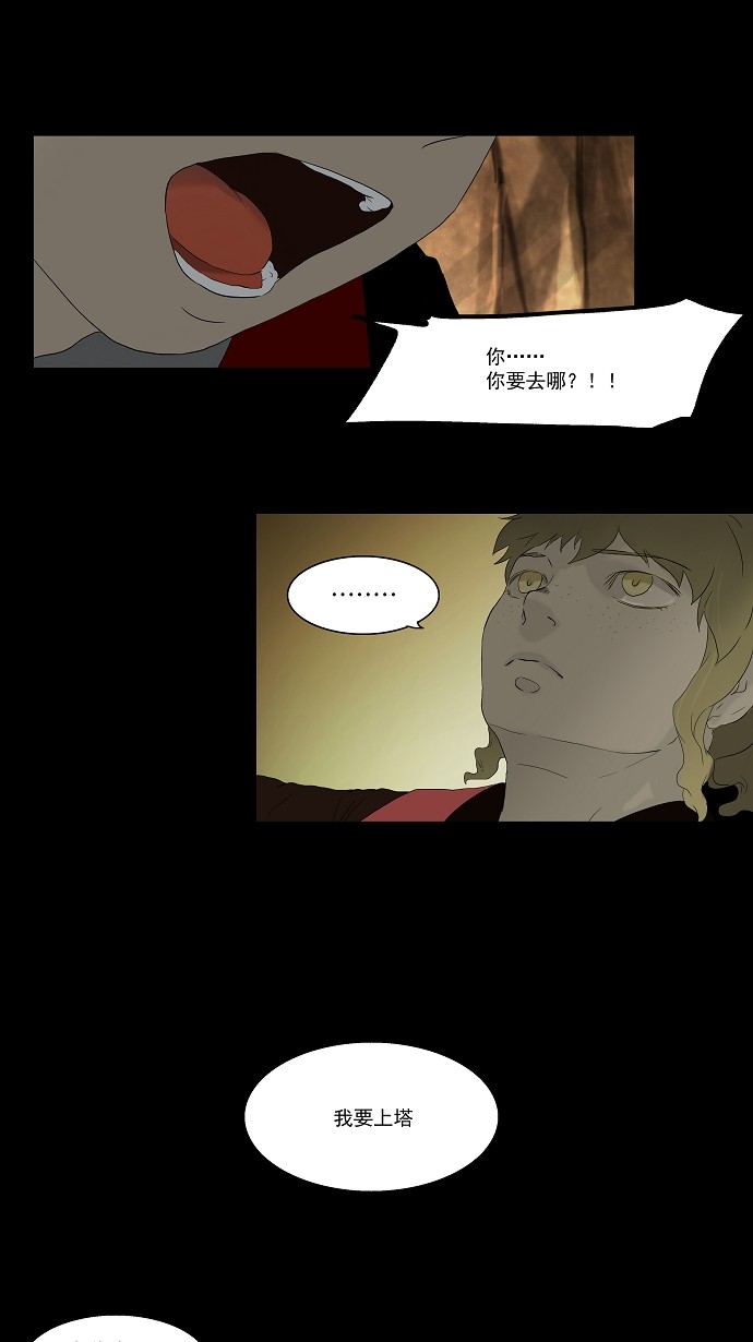 第77话8