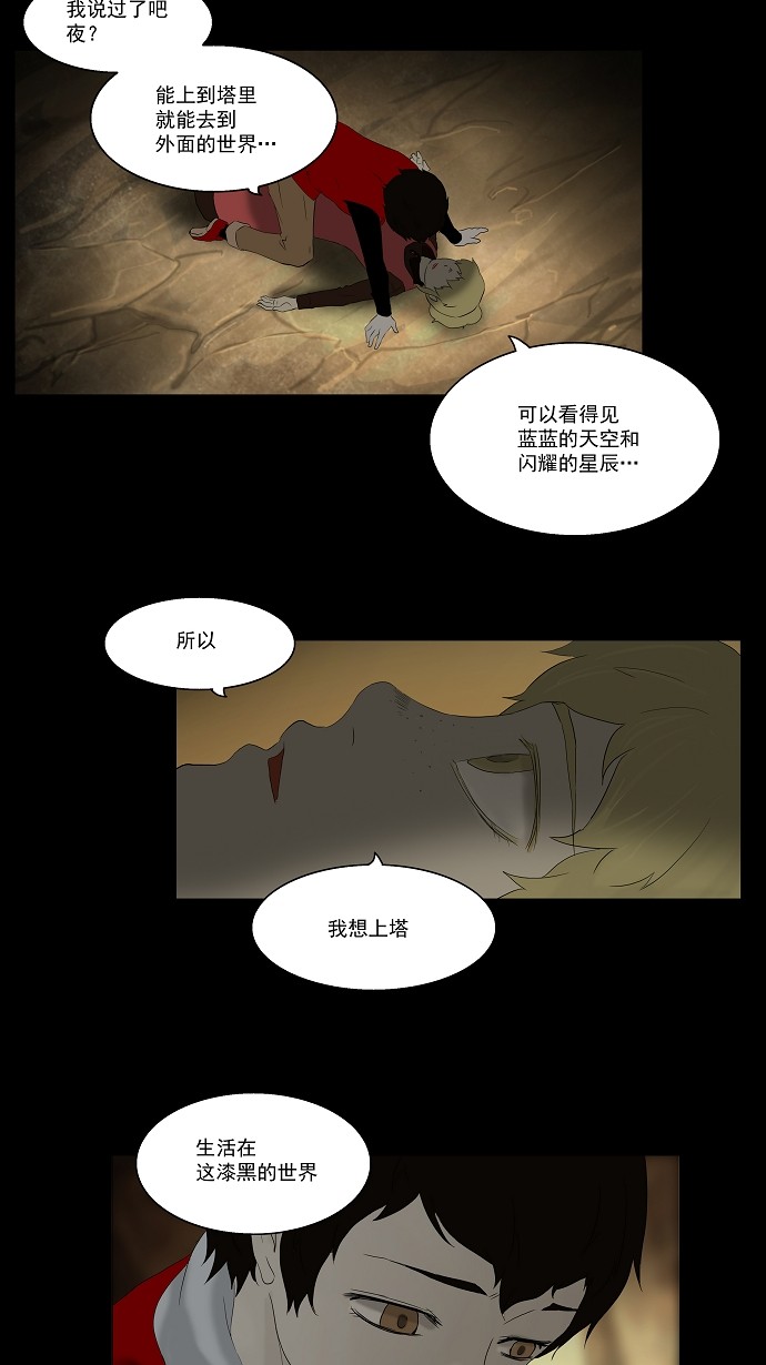 第77话9