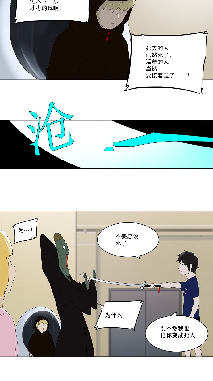 第76话20