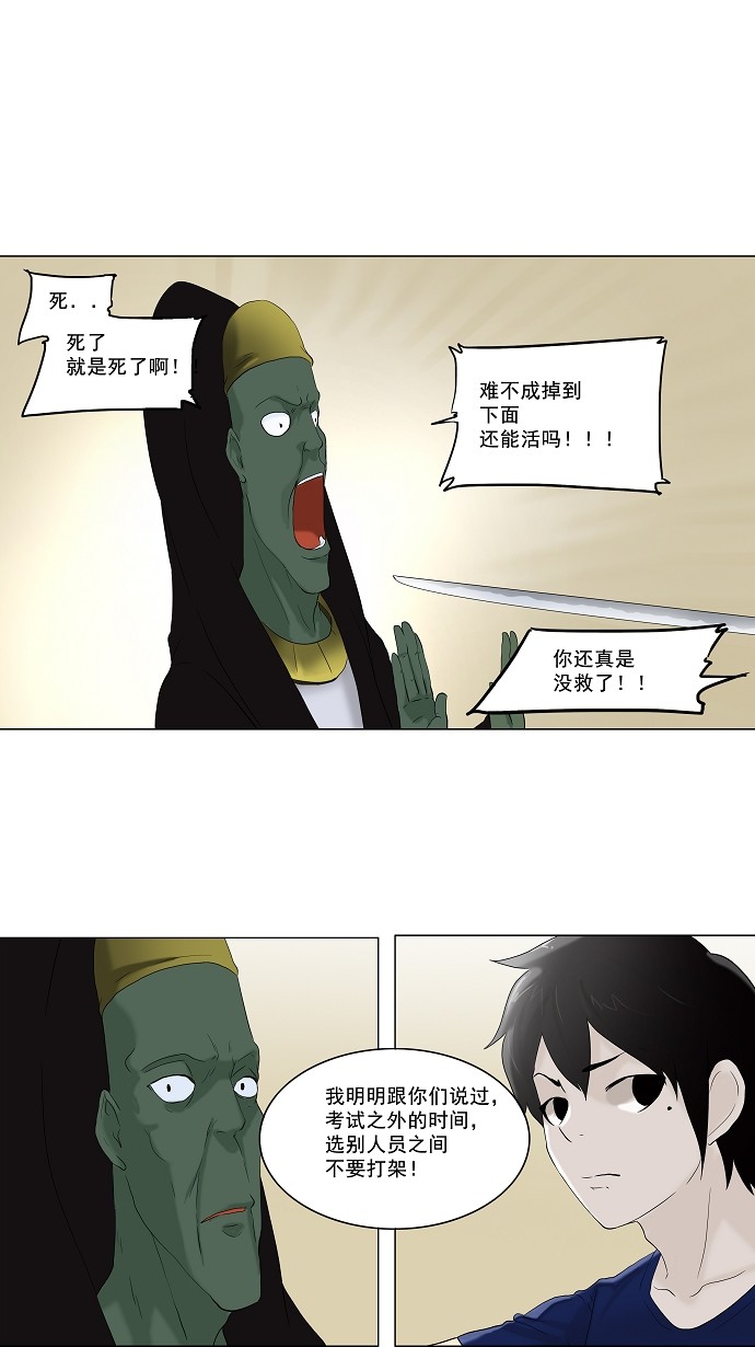 第76话21