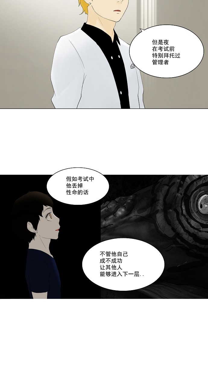 第76话27