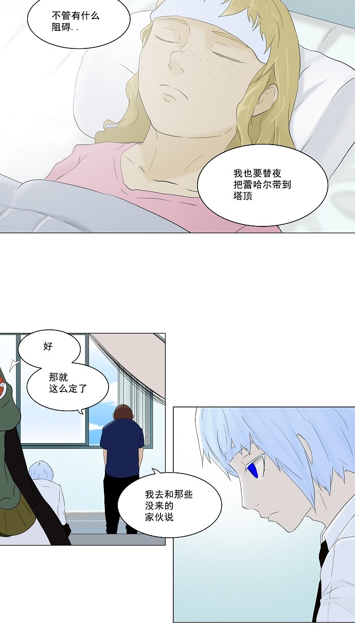 第76话38
