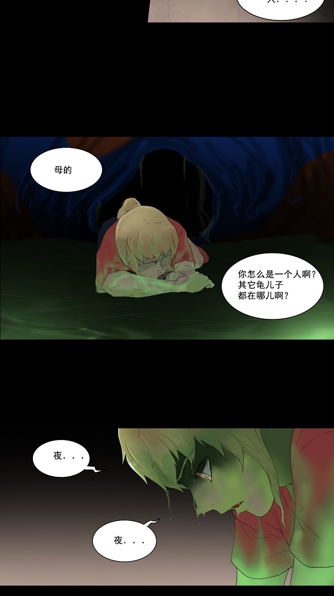 第76话5