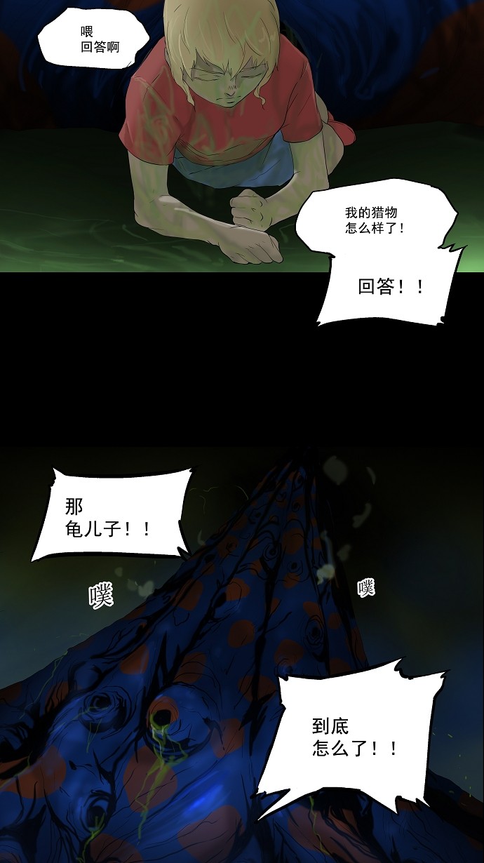 第76话8