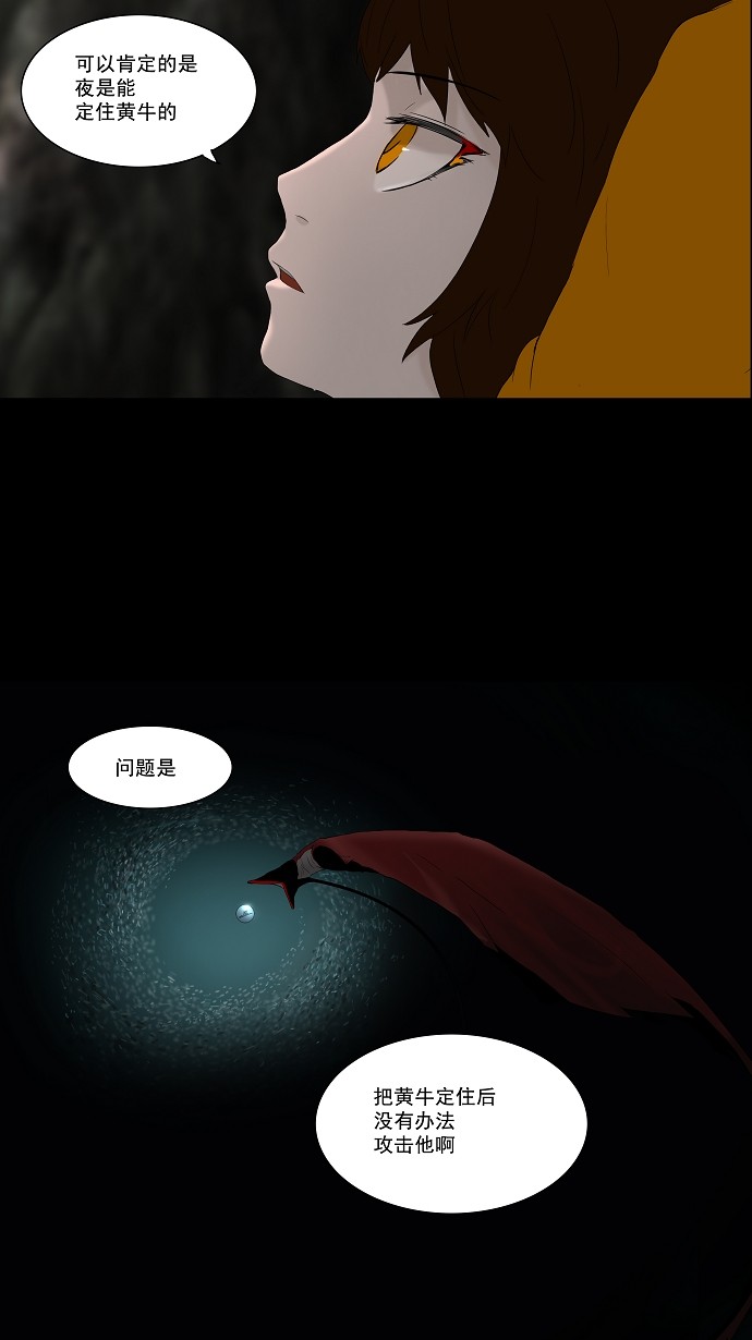 第75话3