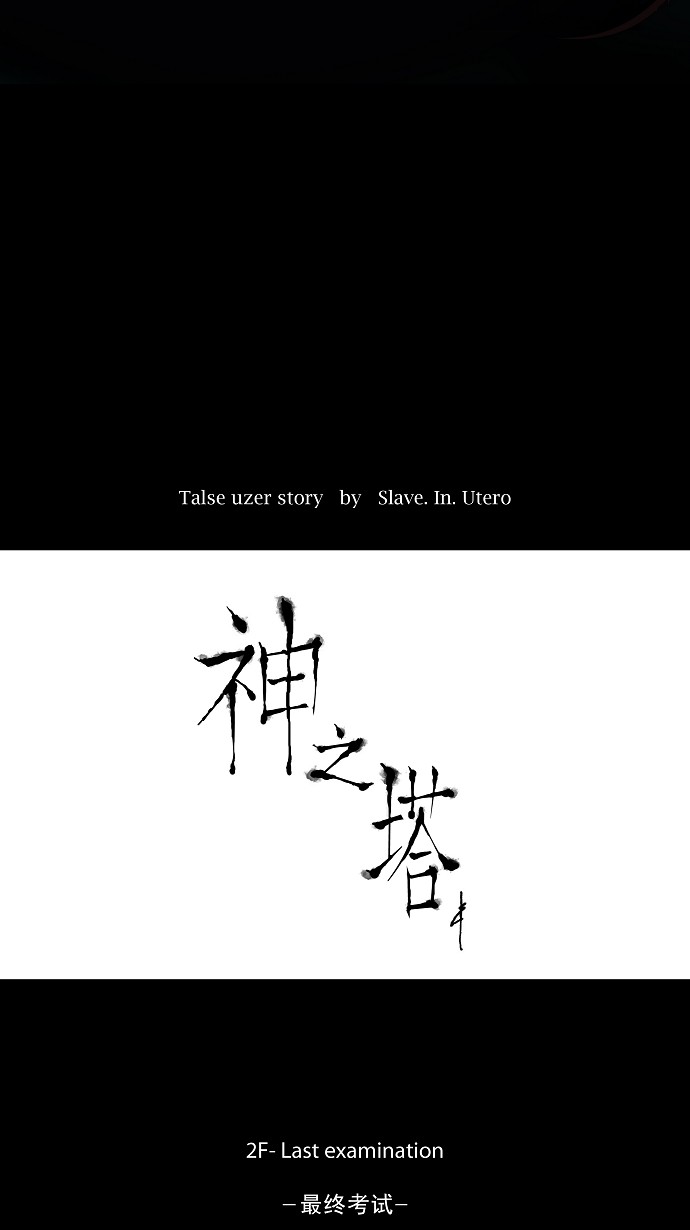 第75话4