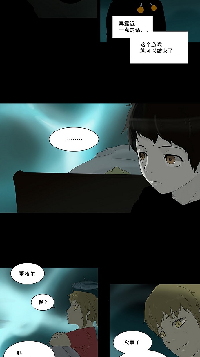第74话10