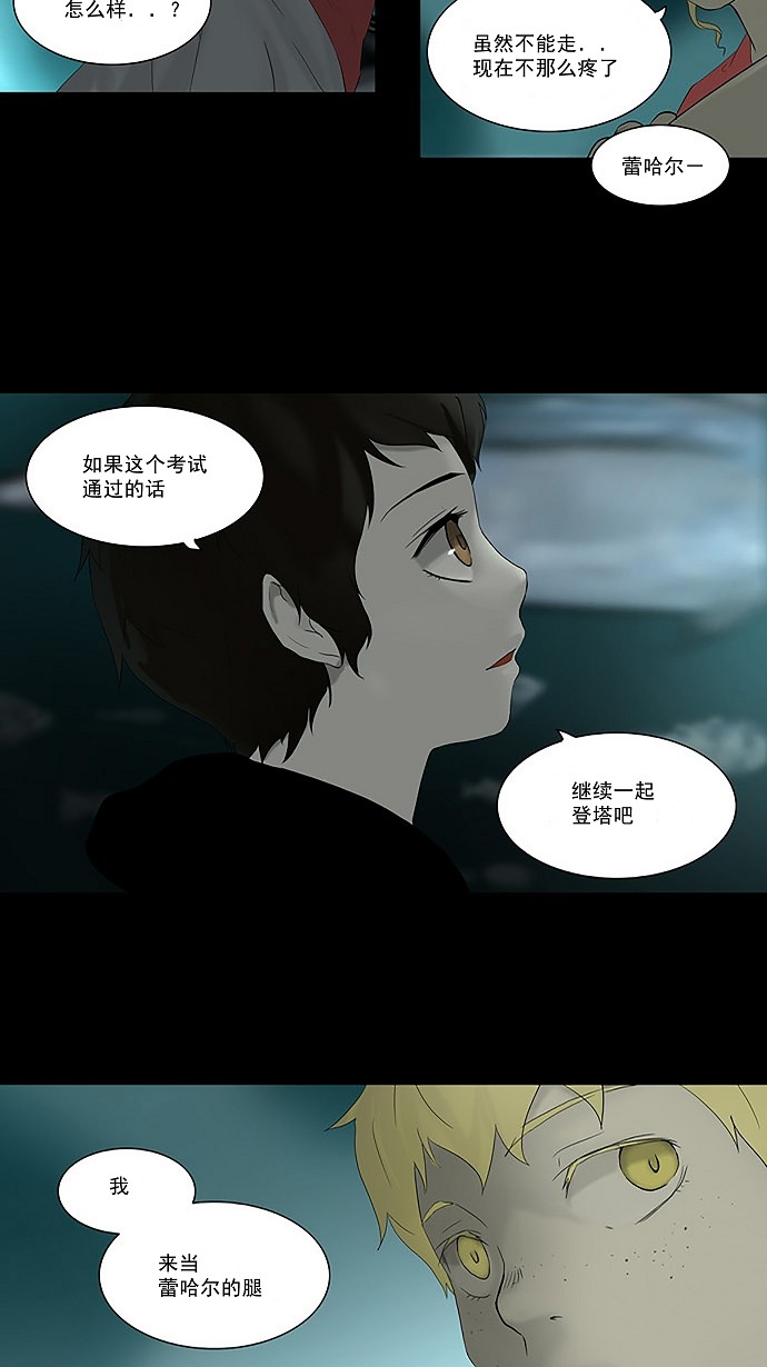 第74话11