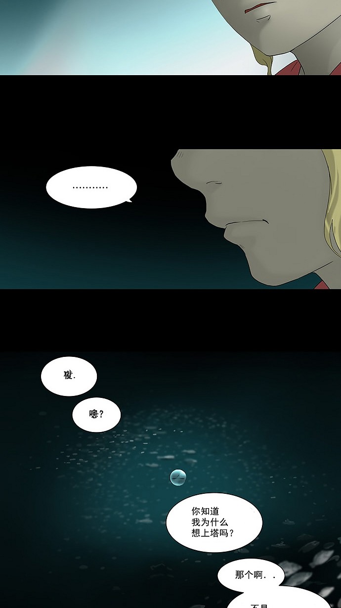 第74话12