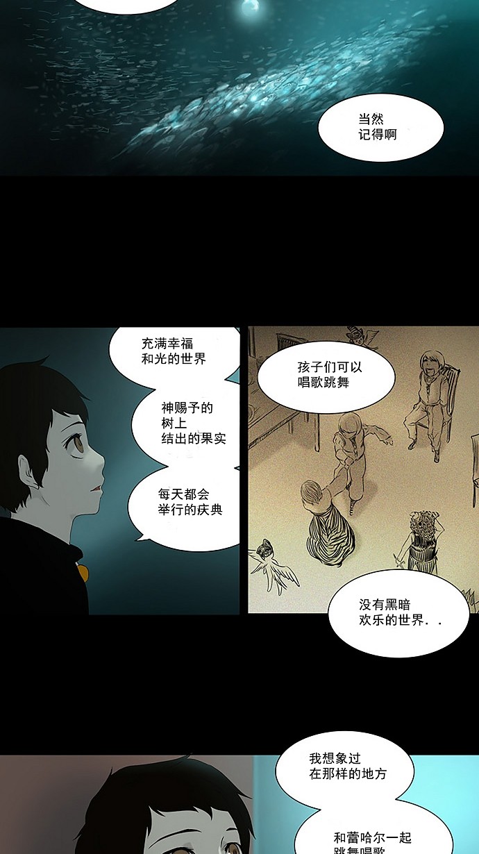 第74话16