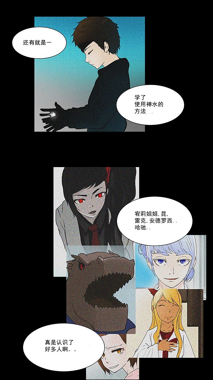 第74话20