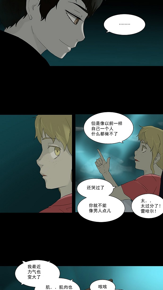 第74话22